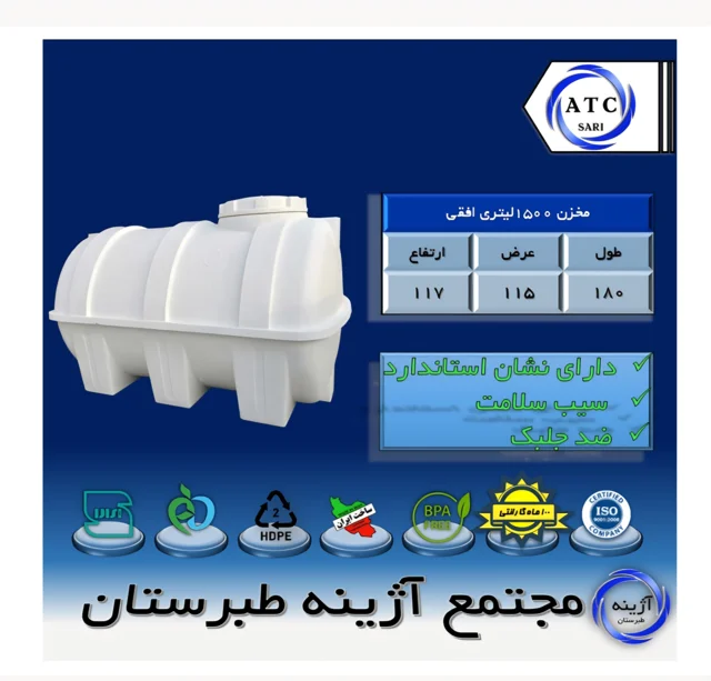 مخزن ۱۵۰۰ لیتری افقی سه لایه
