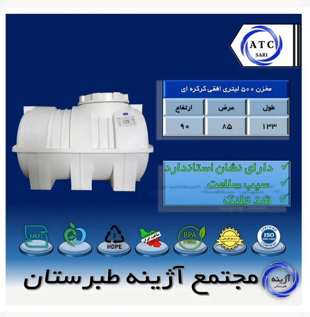 مخزن ۵۰۰ لیتری افقی  سه لایه